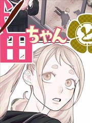 极速漫画-怪兽8号